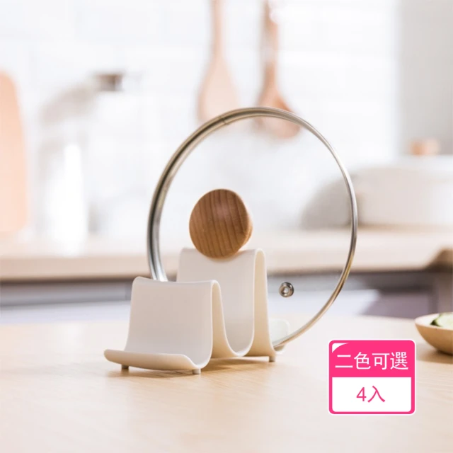 茉家 波濤巨浪食品級PP餐廚收納架(4入)