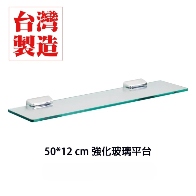 浴室化妝鏡 透明光面 50公分 玻璃平台 (Q760-GZ)