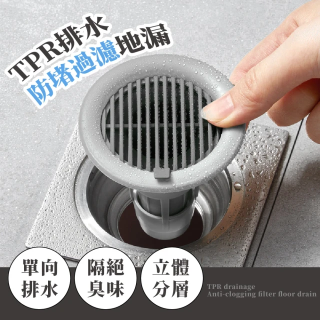 TPR排水防堵過濾地漏