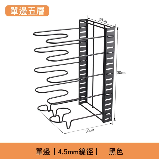 fioJa 費歐家 ５層單邊 鍋具收納架 廚房置物架 橫放鍋蓋架