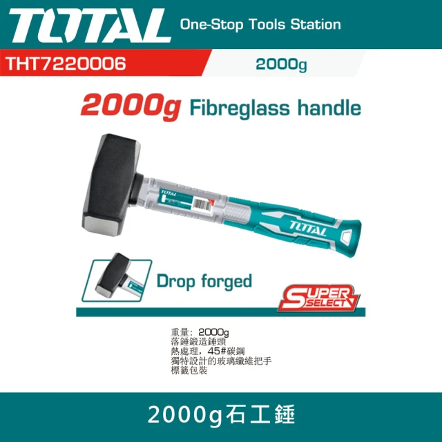 TOTAL 高碳鋼打石鎚 2000G (THT7220006)