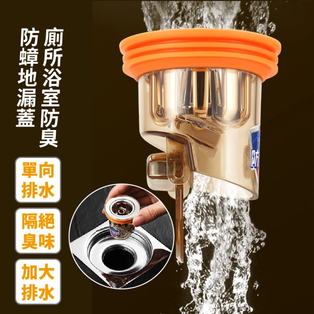 廁所浴室防臭防蟑地漏蓋