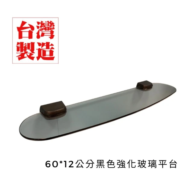 浴室化妝鏡 60公分 黑色 玻璃平台 (Q760-6B)