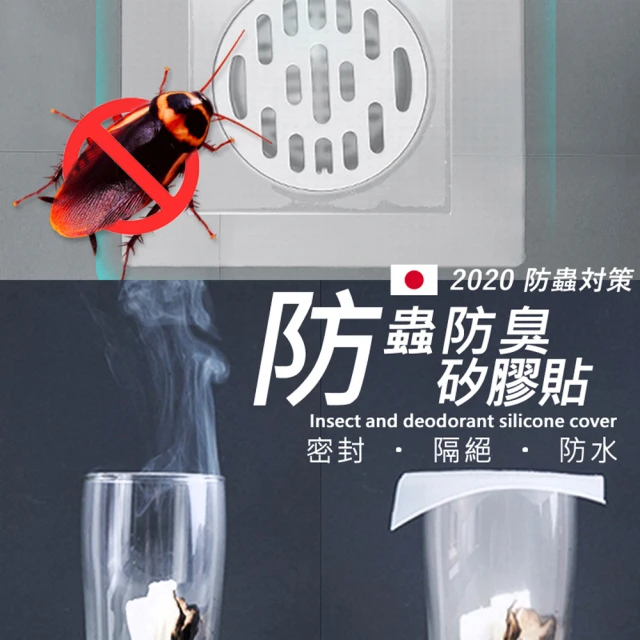 排水孔防蟲防臭矽膠貼14*14cm (4入/組)