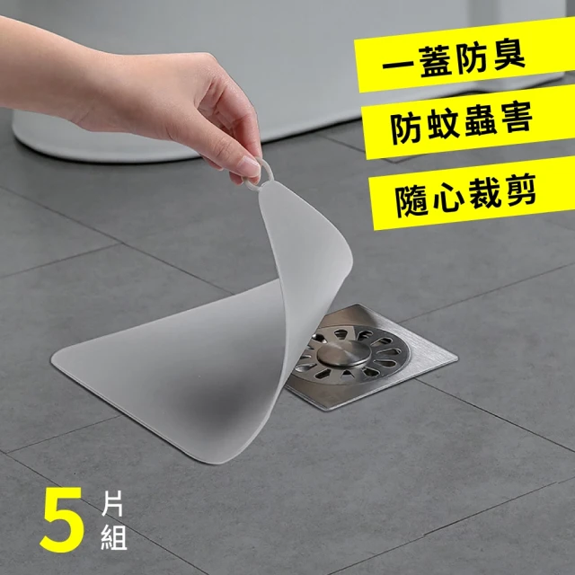 排水孔防蟑防臭密封片 (5片組)