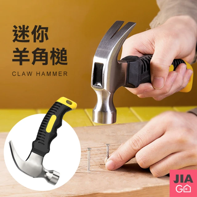 多功能迷你羊角鎚 (16x10.5x2.5cm)