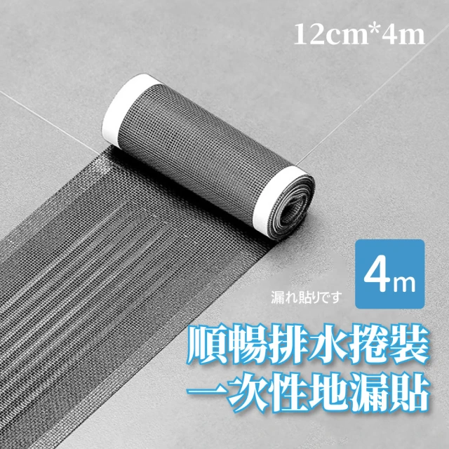 細網攔截 順暢排水捲裝一次性地漏貼-4m
