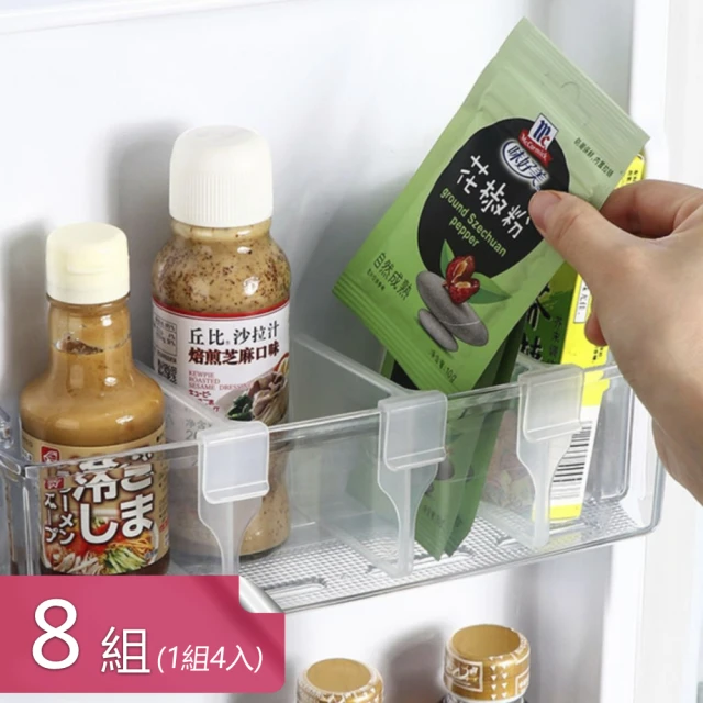 冰箱分類收納整理隔板冰箱門分格收納整理夾(8組32入)