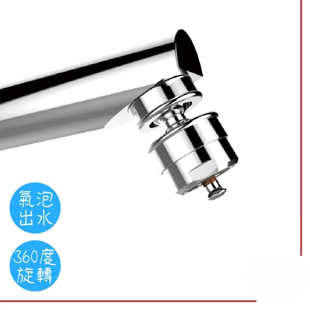 360度觸控式省水閥-氣泡型 (2入/組)