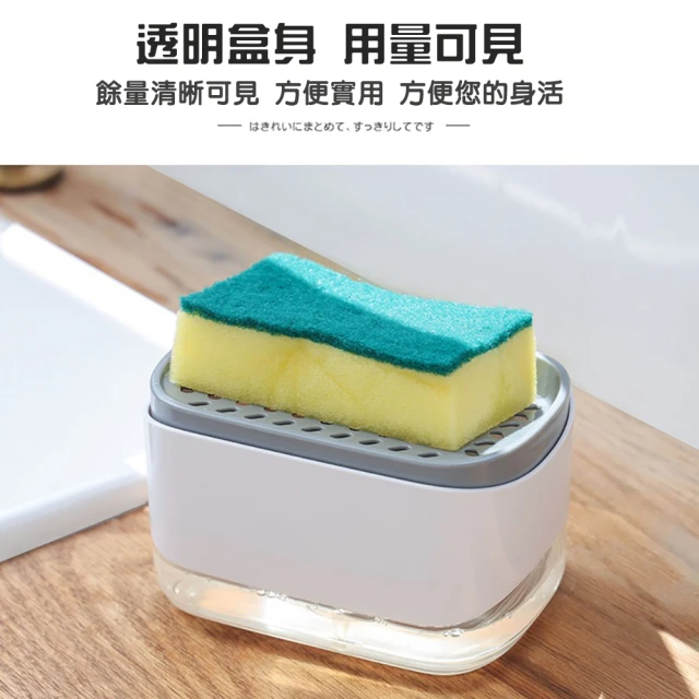2入組 多功能按壓式出液盒 廚房 清潔 洗碗刷鍋