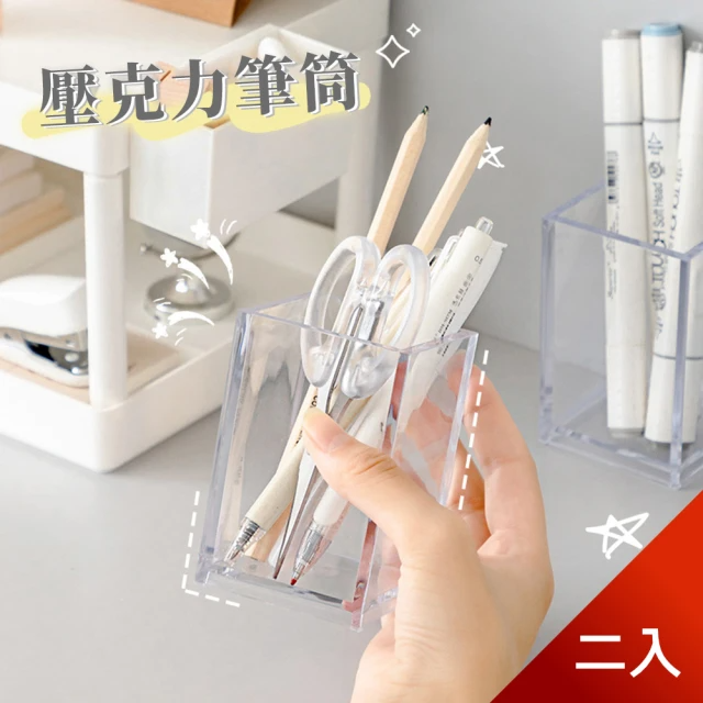 北歐風透明壓克力餐廚收納盒雜物盒收納(二入)