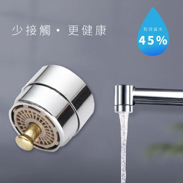 觸控式省水閥節水器