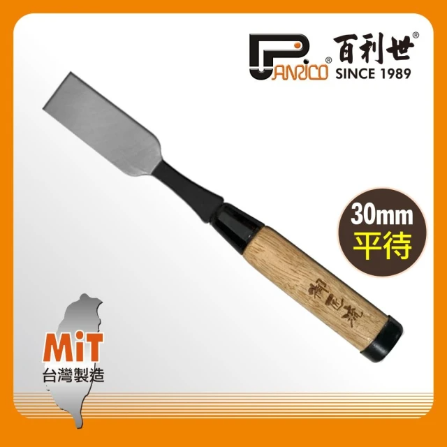 Panrico 百利世 30mm 平待鑿刀