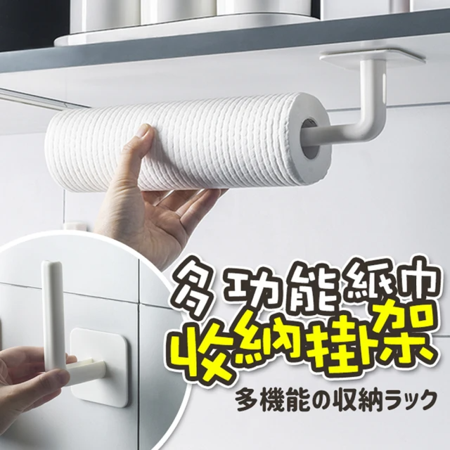 多功能紙巾收納掛架2入