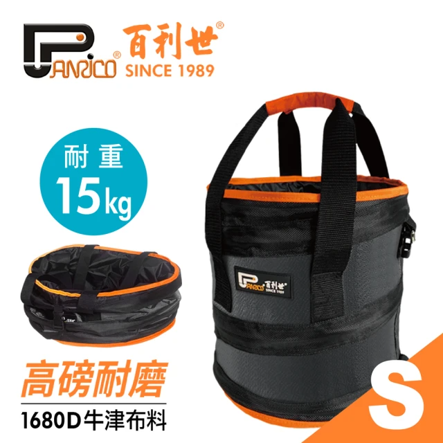 Panrico 百利世 高磅耐磨圓筒摺疊工具袋 S號