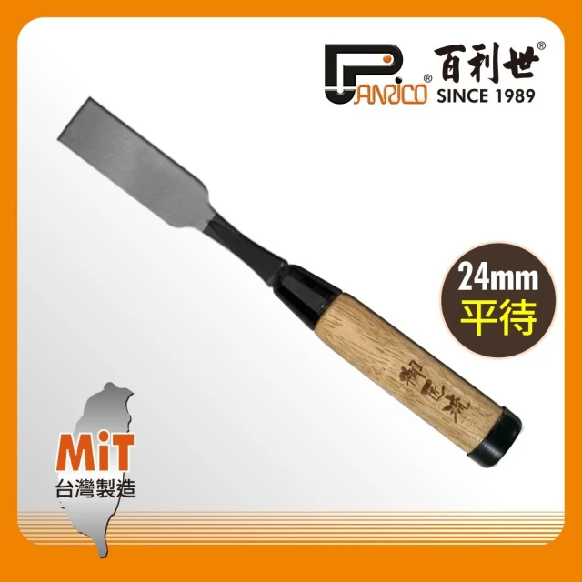 Panrico 百利世 24mm 平待鑿刀