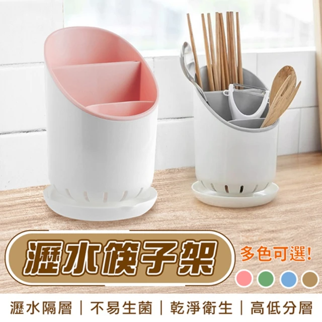 餐廚收納架 廚房餐具瀝水架 筷子架