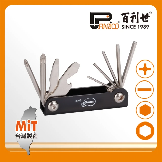 Panrico 百利世 14合1多功能折疊式六角扳手組