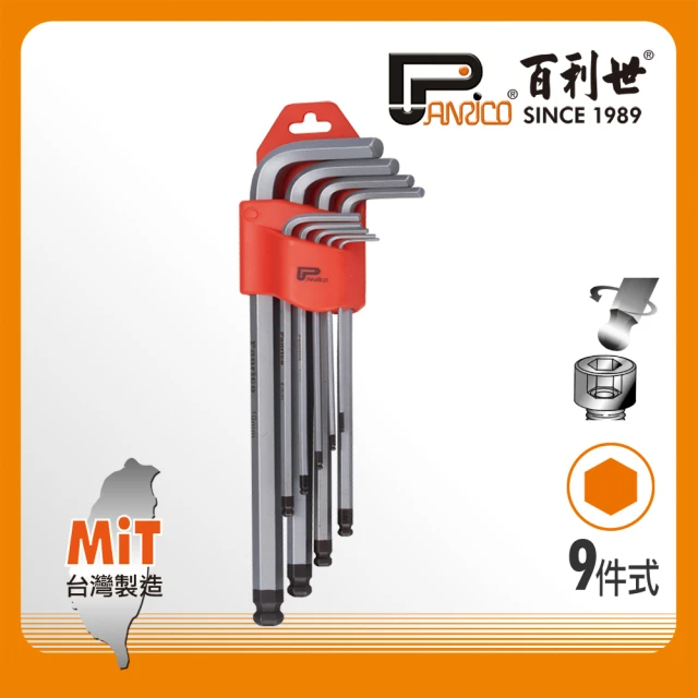 Panrico 百利世 9件式特長球型六角扳手組