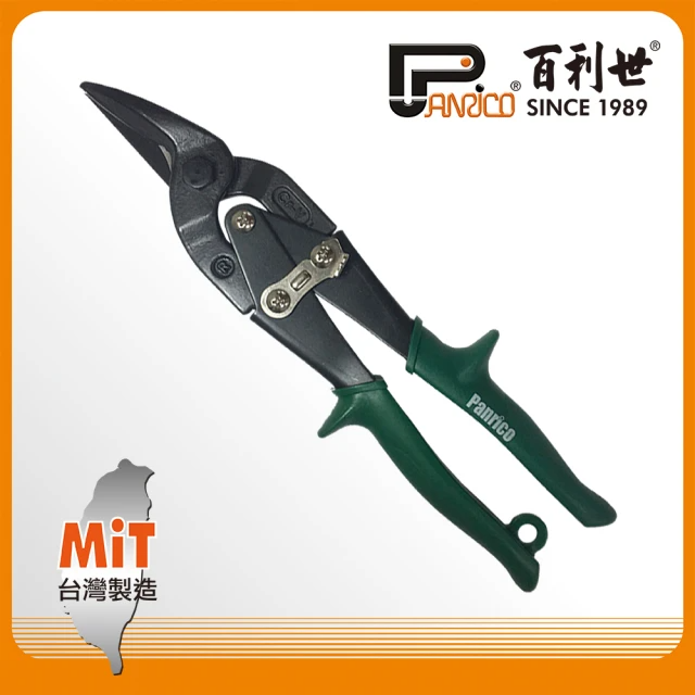 Panrico 百利世 鐵皮剪/右用