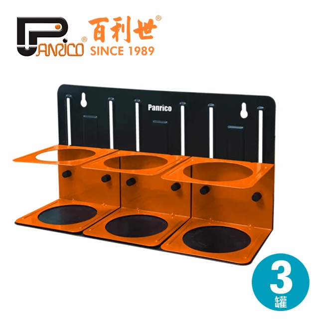 Panrico 百利世 附磁瓶罐收納架-3罐