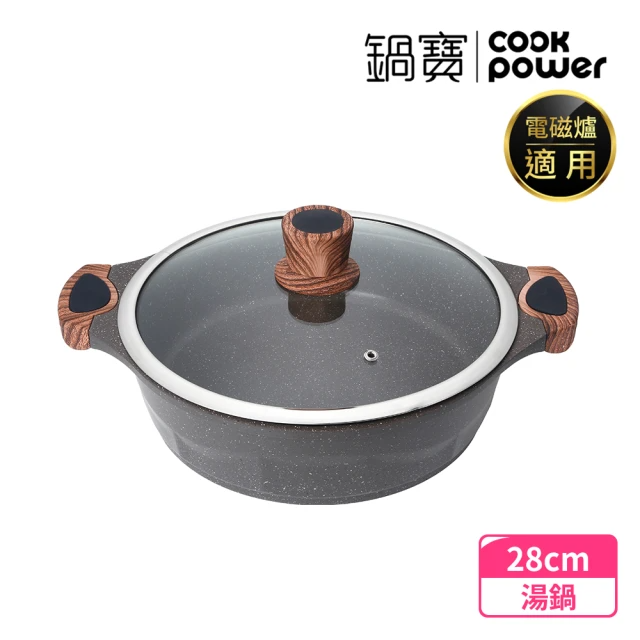 CookPower 鍋寶 鑄造大理石系列不沾鍋-28CM