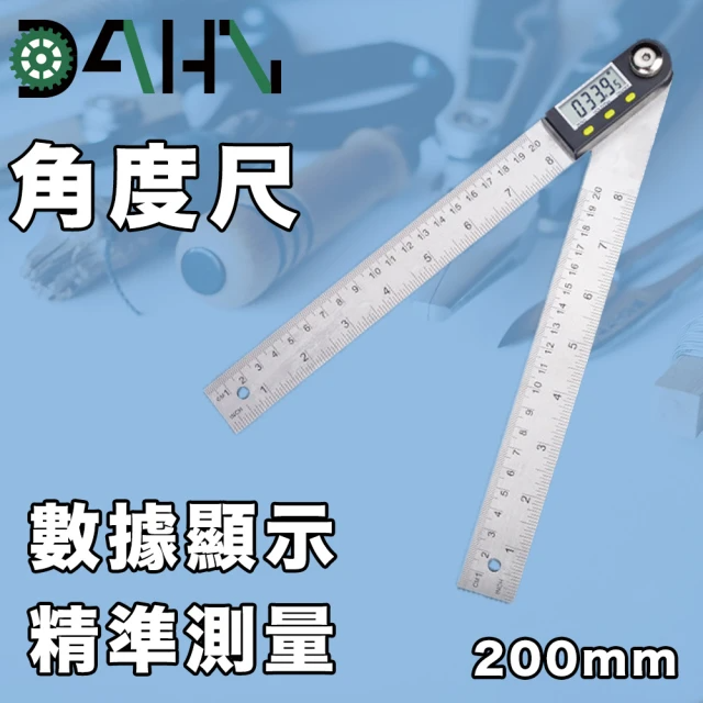 DAHN 達恩 不鏽鋼液晶螢幕角度尺-200mm
