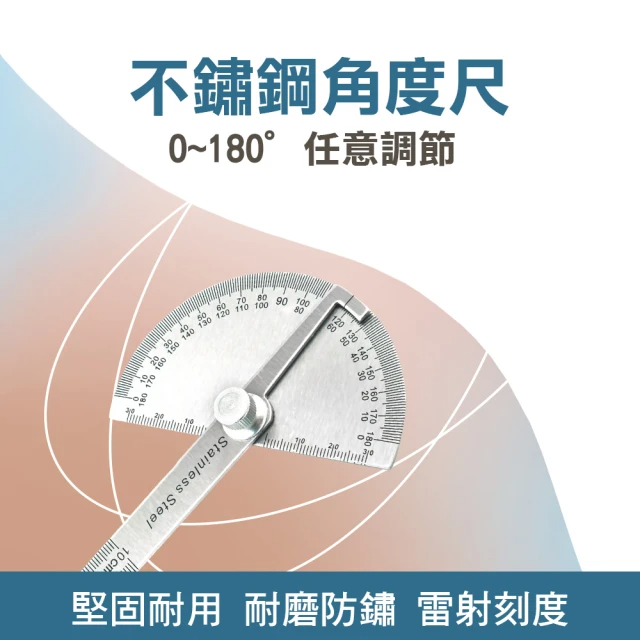 不鏽鋼角度尺 (185-AG150)