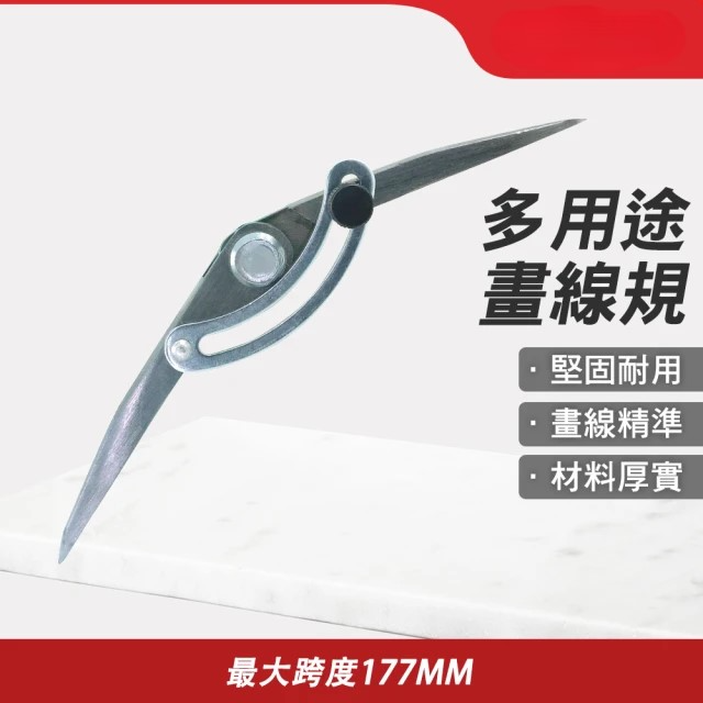 多用途畫線規-106mm (185-LG104)