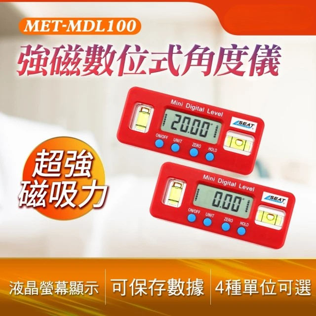 電子角度儀附強磁 360°翻轉測量 (B-MDL100)