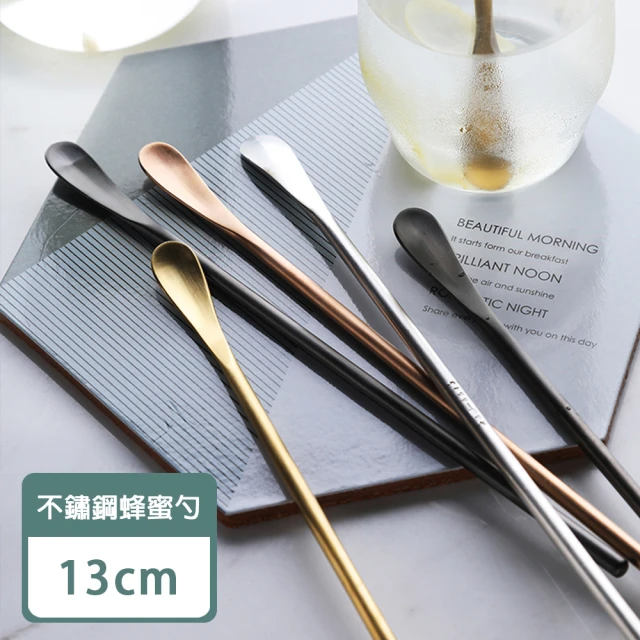 瑞典廚房 304不鏽鋼蜂蜜勺