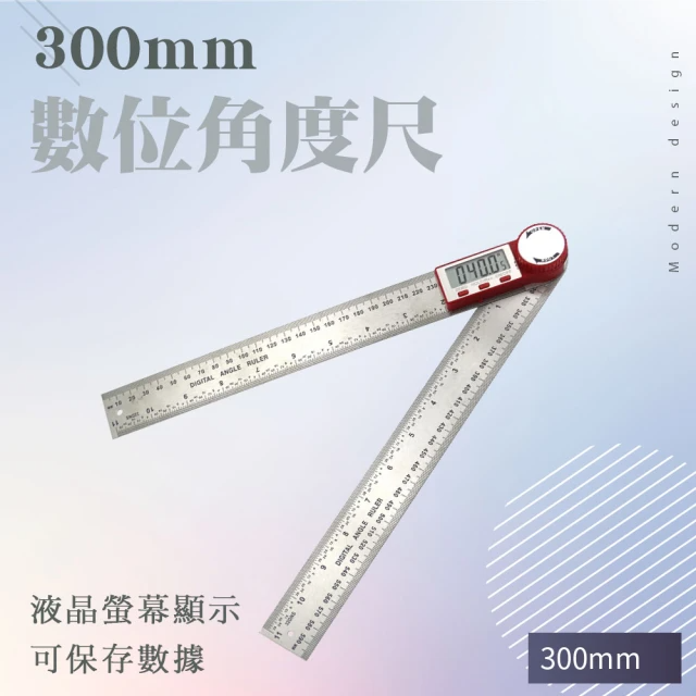 不鏽鋼木工數位角度尺 (185-ALG300)