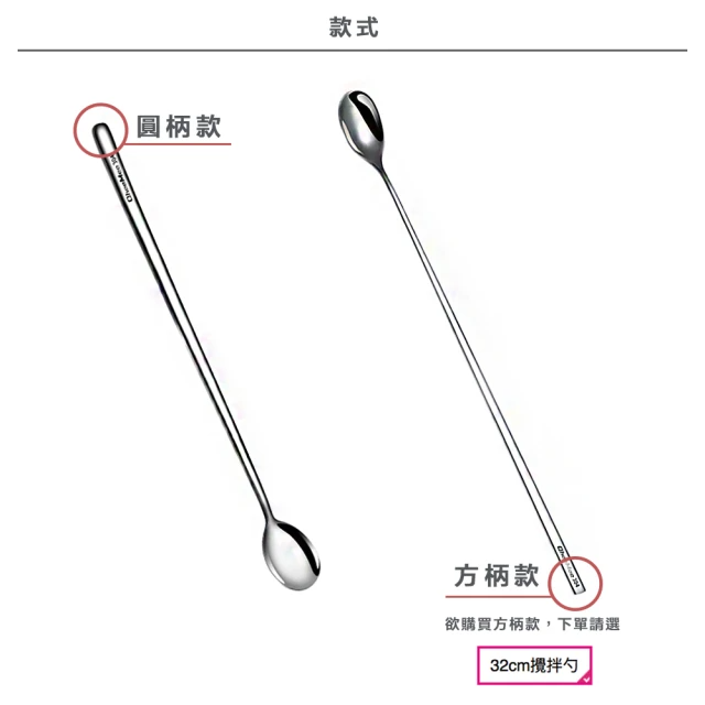 瑞典廚房 304不鏽鋼長柄攪拌勺(2入組)