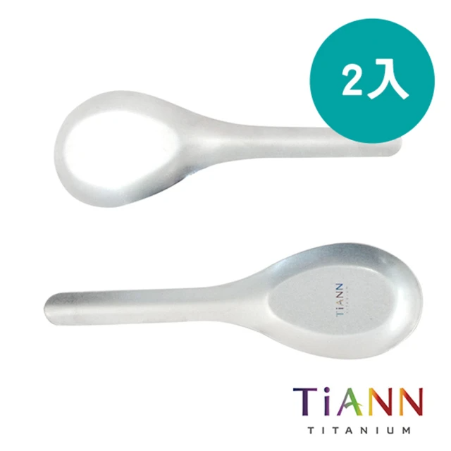 TiANN 鈦安 純鈦經典台式湯匙(2入)