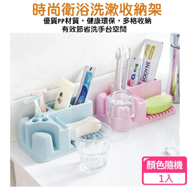 簡約衛浴洗漱收納架(洗漱收納架)