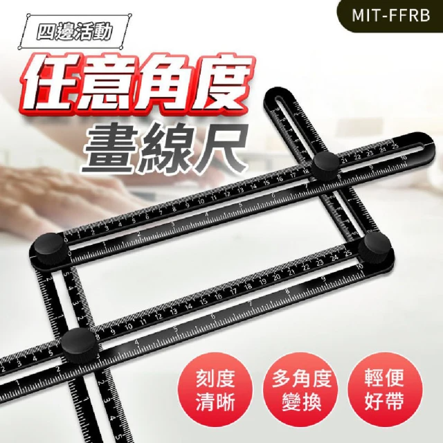 多功能折疊尺 (550-FFRB)