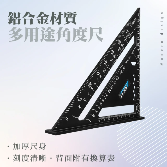 多用途角度尺 (185-TG7)