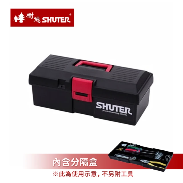 SHUTER 樹德 工具箱手提置物箱 (TB-901)