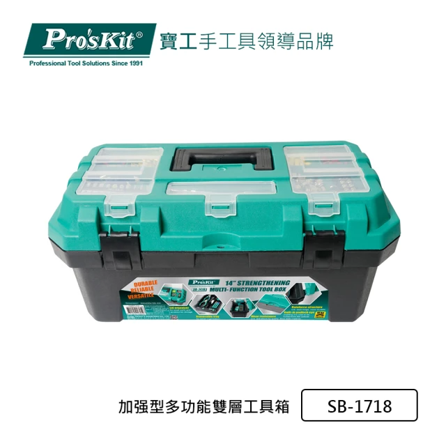Pro’sKit 寶工 加睃型多功能雙層工具箱 (SB-1718)