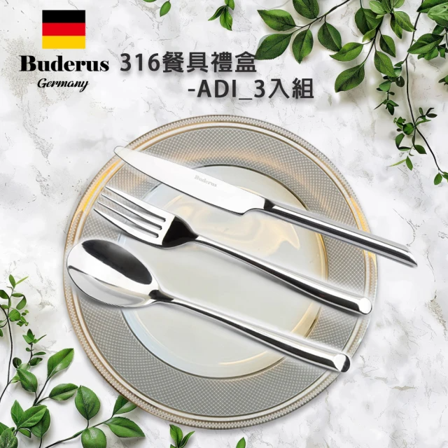 德國Buderus 316不鏽鋼餐具3件組