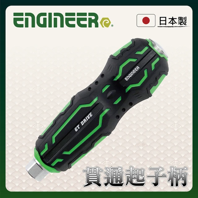 ENGINEER 日本工程師牌 貫通膠柄起子柄 (DZ-70)
