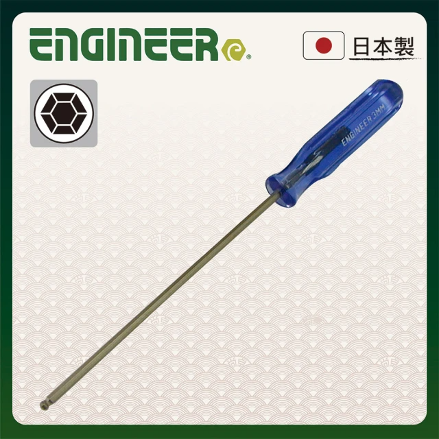 ENGINEER 日本工程師牌 球型六角膠柄螺絲起子 1.5mm (EDB-15)