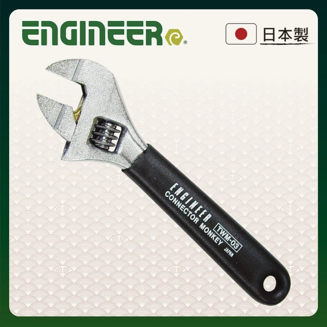 ENGINEER 日本工程師牌 超薄活動扳手6吋 (TWM-03)