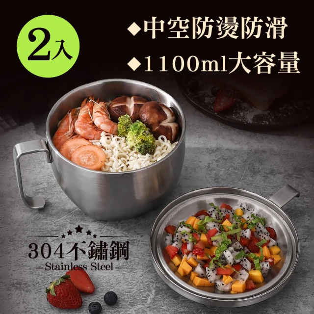 SSGP-304不鏽鋼附蓋子雙層隔熱泡麵碗2入