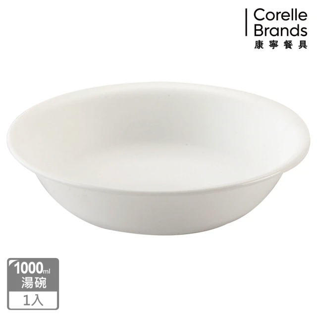 CORELLE 康寧餐具 純白1000ml湯碗