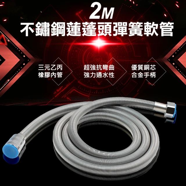 WIDE VIEW 不鏽鋼蓮蓬頭彈簧軟管-2M