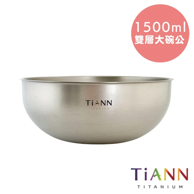 TiANN 鈦安 純鈦雙層大湯碗1500ml