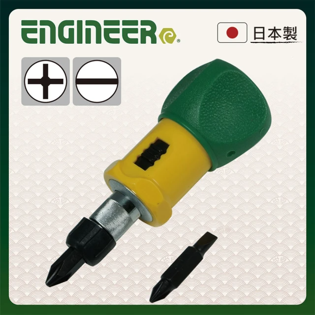 ENGINEER 日本工程師牌 替換式雙頭棘輪起子組 一字/十字 (EDR-03)