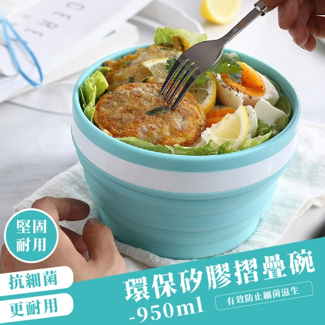 環保矽膠摺疊碗-950ml