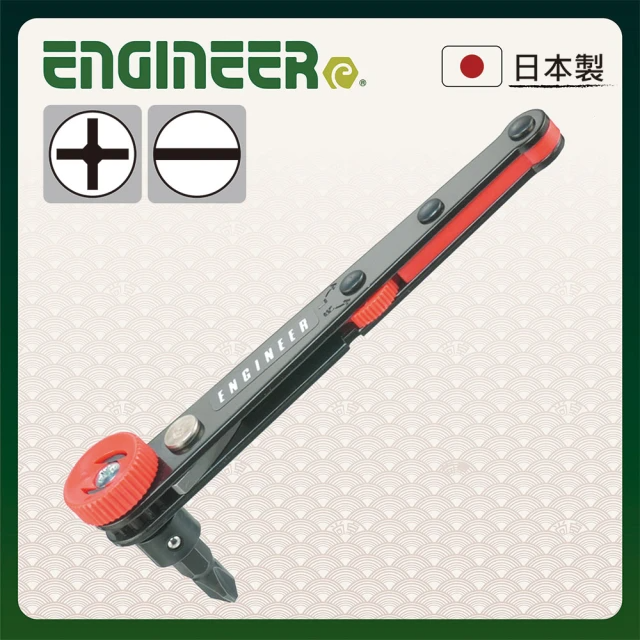 ENGINEER 日本工程師牌 雙頭L型棘輪螺絲起子 (EDR-05)